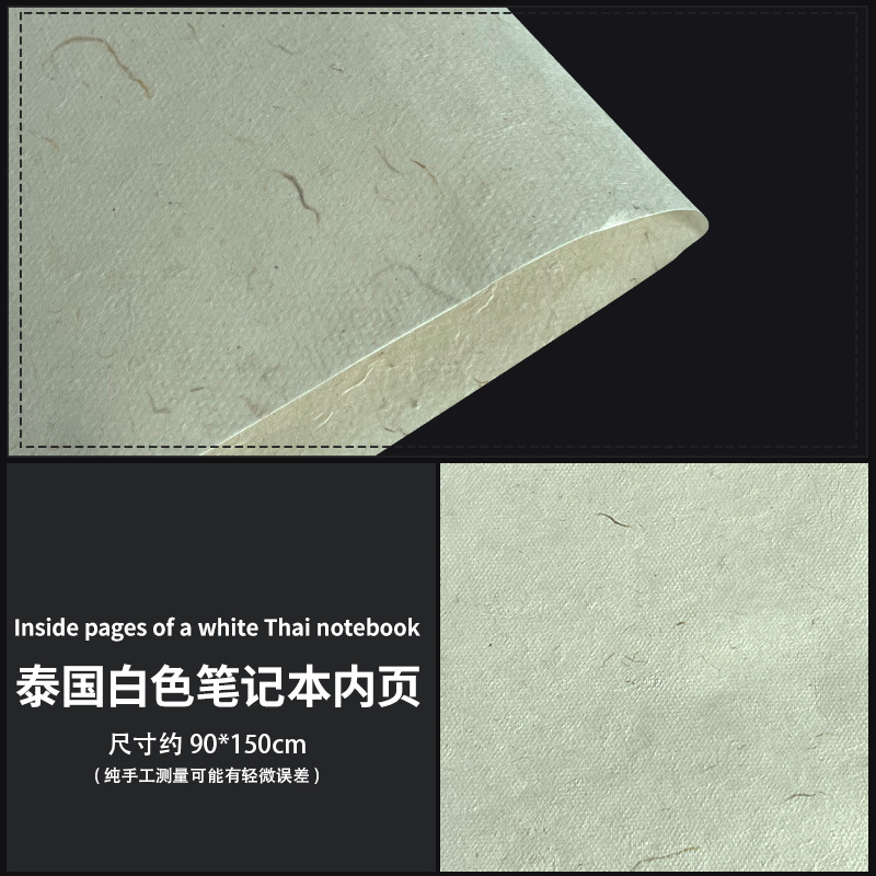 태국 흰색 노트 내부 페이지 150*90cm