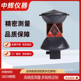 Total Station 360 ° Prism Suitable for Leica Grz4 Prism Tracking Detection Mine Measurement Reflective Prism