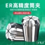 弹性数控er20er16筒夹
