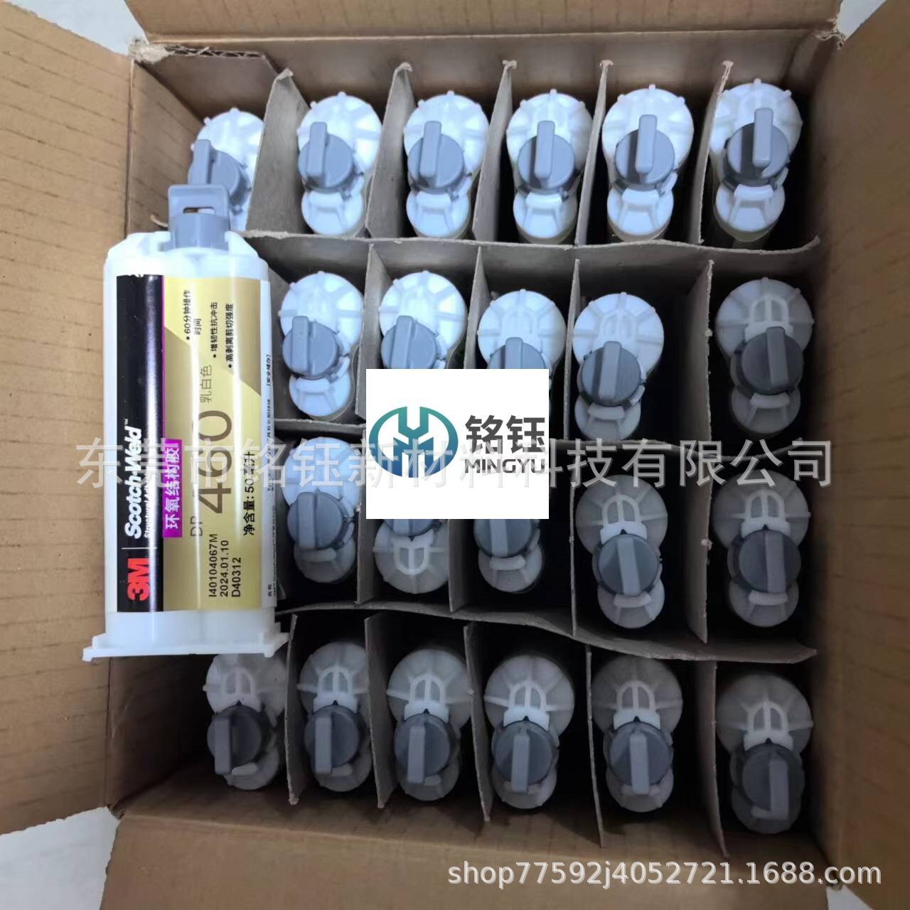 3MDP460 乳白色环氧树脂ab胶 3M DP460金属塑料双组份胶