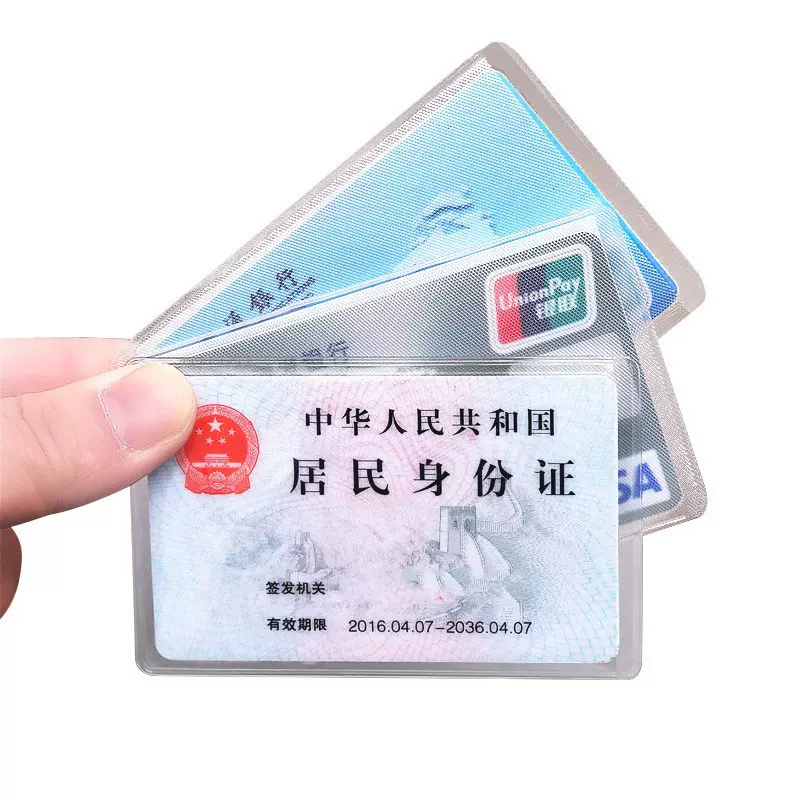 PVC透明证件套会员防磁防水卡套公交银行卡身份证保护套跨境卡膜