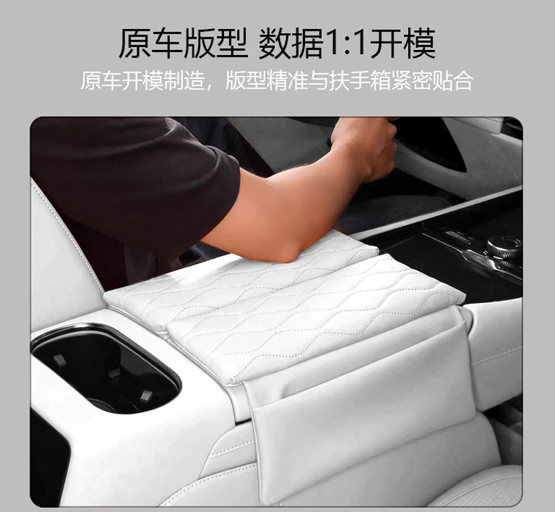 26 models of special car center armrest box heightening pad protective cover storage box pad for Tiggo 9X
