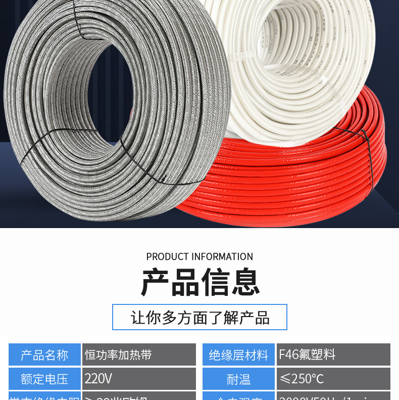 Parallel constant power heating cable equipment with three parallel constant power heating elements,