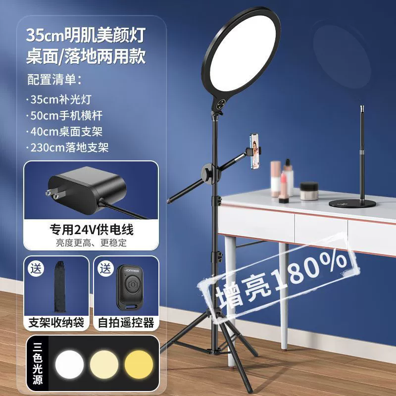 LED полное экранное настольное освещение для студии прямого эфира раскладка якорь посвященный пирсинг красота мягкий свет свет свет свет
