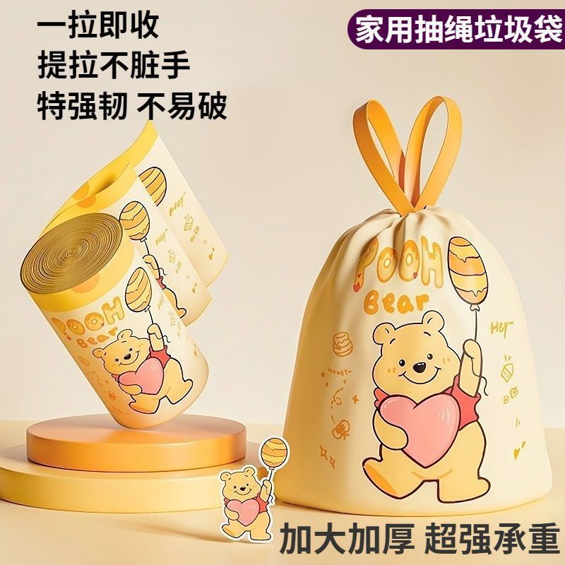 垃圾袋家用加厚 免撕60只一卷气球熊图案印花 垃圾袋家用抽绳式|undefined