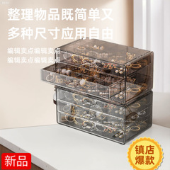 透明ジュエリー収納ボックス引き出し式指輪イヤリングネックレスピアス家庭用大容量アクリルアクセサリー箱