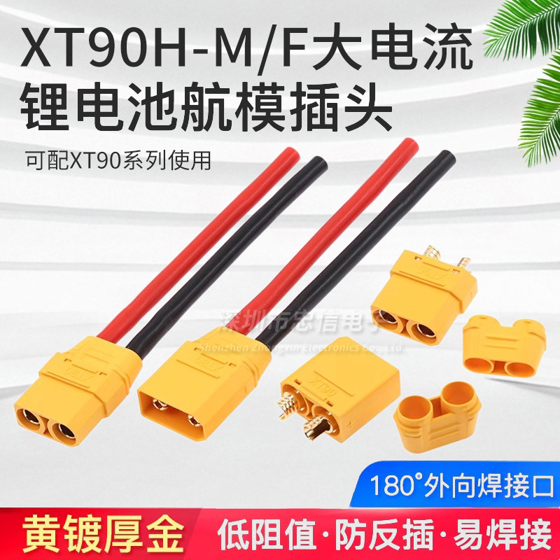 Original Genuine Xt90 Male and Female Model Aircraft Lithium Battery Connector High Current Plug Esc Motor Xt90H