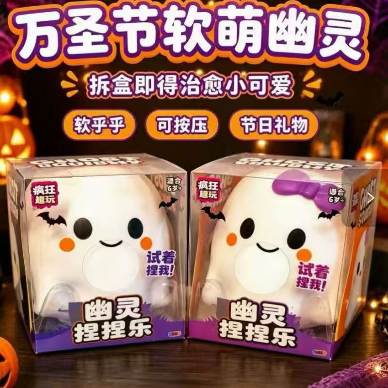 Cross-border Halloween Ghost Squeeze Toy, Soft and Cute Stress Relief Toy, Purple Bow Design, Children's Stress Relief Gadget, Squeeze and Release Cross-border Halloween Ghost Squeeze Toy, Soft and Cute Stress Relief Toy, Purple Bow Design, Children's Stress Relief Gadget, Squeeze and Release