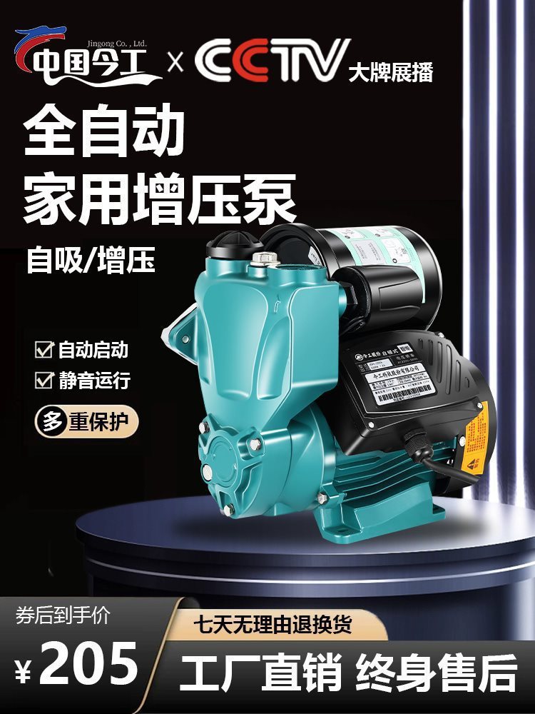 增压泵家用全自动静音自来水加压泵自吸水泵抽水小型220v全屋管道