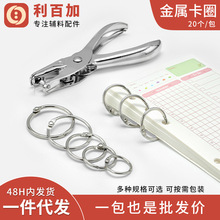 一件代发金属装订环扣活页圈铁环扣卡圈环书圈活页环卡环文件扣