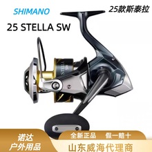 25��SHIMAN0����ŵSTELLA˹̩��SW�ĳ��ֽ����������˹̩��