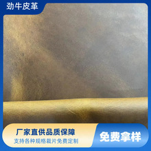 头层油蜡疯马皮皮料沙发皮箱包鞋材笔记本牛皮牛皮料疯马纹油蜡皮