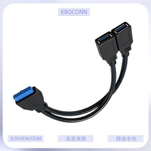 USB3.0前置面板线台式机主板19针/20Pin转2口USB3.0扩展延长线
