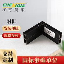 厂家供应木塑附框断桥铝合金门窗幕墙连接件木塑复合异型材附框