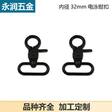 1寸2电泳黑钳扣 五金钩扣女包金属钩扣皮包五金包扣挂内径3.2厘米