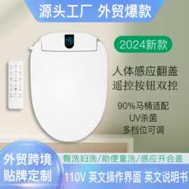 智能马桶盖即热式感应开盖冲洗烘干妇洗110V英文工厂批发亚马逊