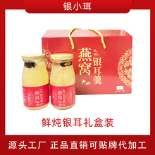 【批发集采】燕窝鲜炖银耳羹198g开盖即食一箱6瓶罐头鲜炖燕窝