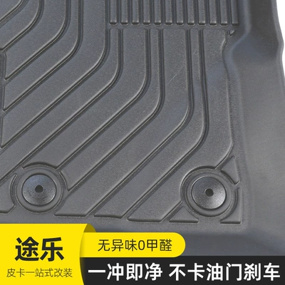 Mat Car Mat Set, Modelə uyğun ayaqaltı