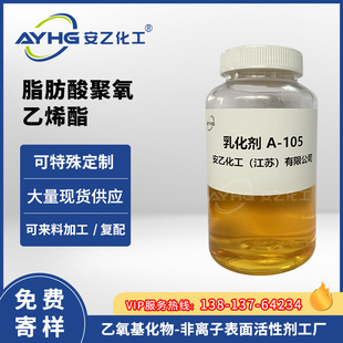 �黯��A-105 �黯��OEO-105 ���������ϩ��peg-5���������M�Ę�