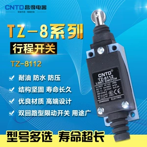 Генеральный агент Changde Ningbo CNTD, дорожный переключатель TZ-8112, микровыключатель, концевой выключатель, бесплатная доставка