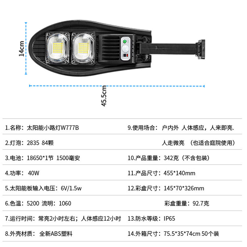 Transfronterizo nueva 168LED lámpara de calle solar lámpara de inducción del cuerpo humano al aire libre a prueba de agua nueva rural lámpara de jardín solar