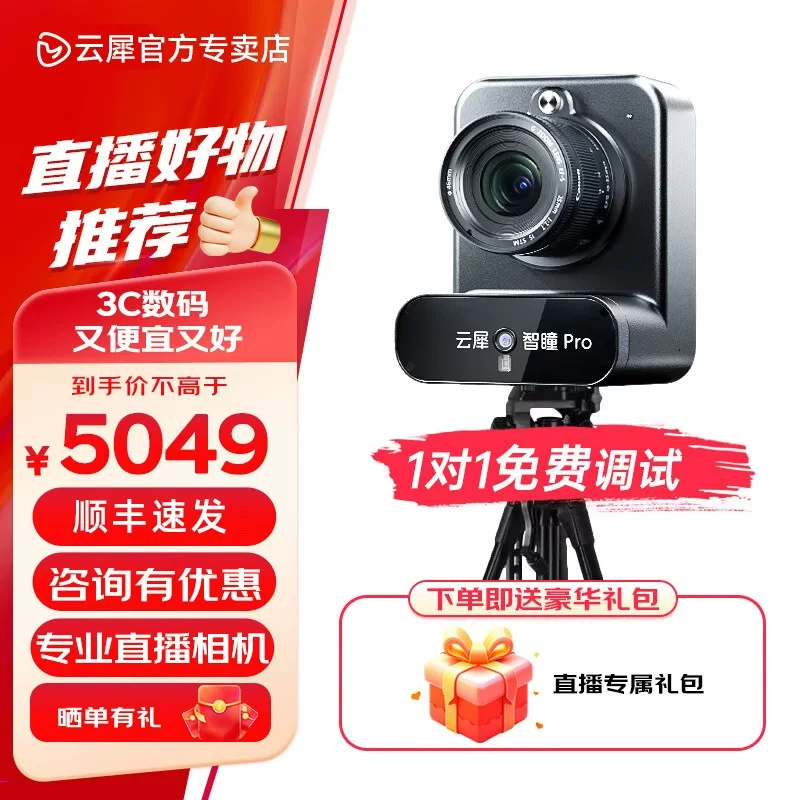 Обладнение Yunxi, ноутбук, камера видеонаблюдения, pro4