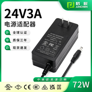 DC24v3a�_�P�Դ�m���� 72W��ˮ����ӡ�C늟�̺�Դ��ҎUL�^�J�C