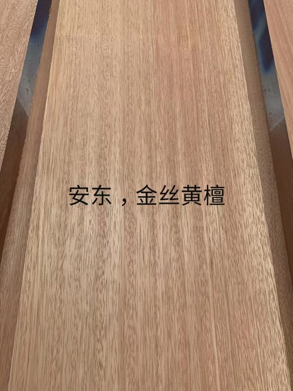 安东金丝黄檀烘干板材，用于家具料，室内装修 金丝红檀 金丝花梨