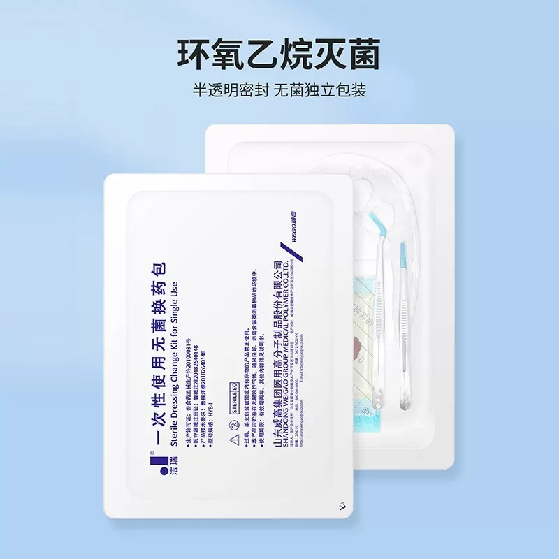 威高使い捨て薬パック無菌手術用薬セット手術消毒看護|undefined