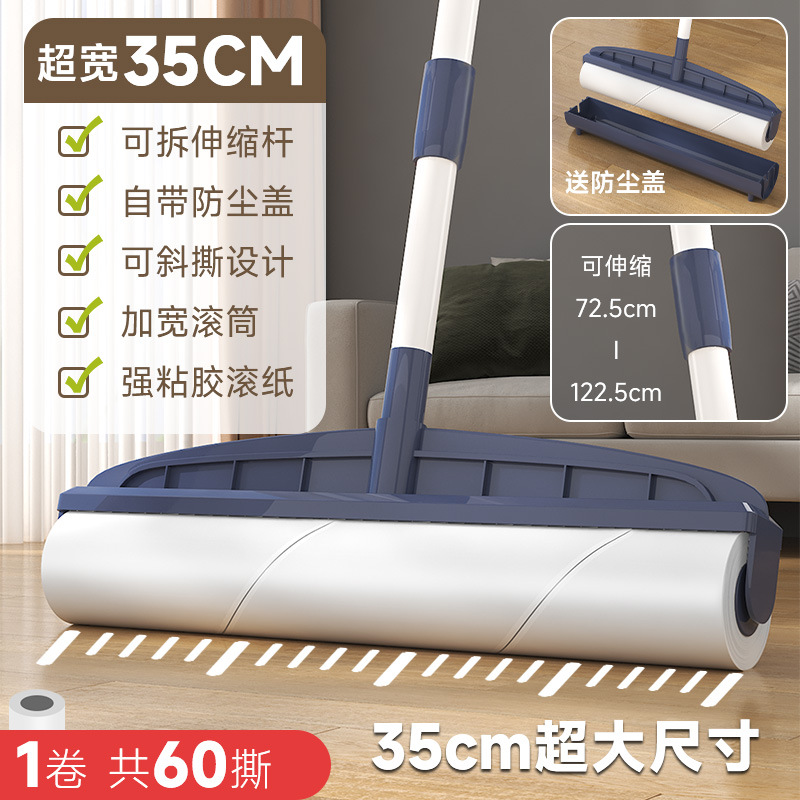 파란색 35cm + 끈끈한 종이 1롤