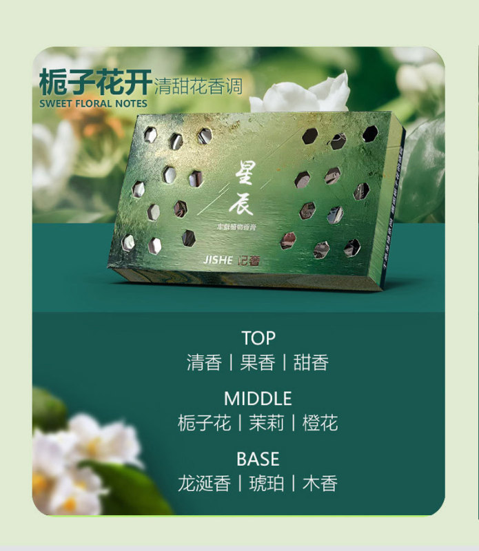 星空香氛车载膏体香膏固体香水车内除异味除臭空气清新香薰批发|undefined