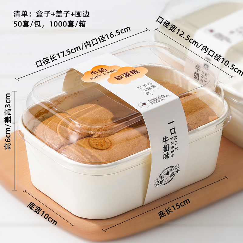 Caja de embalaje de pastel de leche blando queso condensado caja de tostadas pan tostado resistente pastel de torta de torta molde desechable