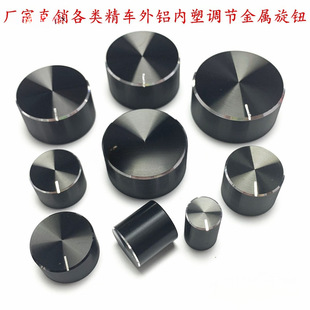 Aluminum knob encoder sound card potentiometer inner hole 6mm knob fine car high product volume power amplifier adjustment