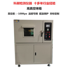 定做500*500*500高真空烤箱化学实验室用真空烘干机