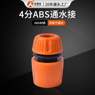 ABS���Ͽ��ϴ܇ˮ��4��ͨˮ����^�����͈@��ˮ���ӿ� 1/2ͨˮ��