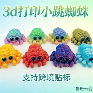 3D��ӡ�羳��ƷС��֩����۾��ɐ�֩���ݽ≺��ߜp�������[��