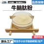 低聚小分子源头齐全牛脑