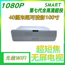 SMART超短焦1080P高清投影仪家用安卓智能无线WIFI投影机无屏电视
