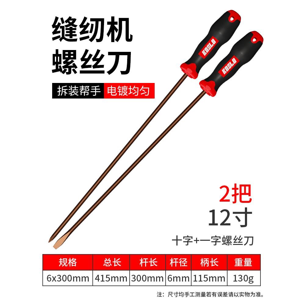 La varilla de 12 pulgadas es de 6mm de grosor y la longitud de la varilla es de 30cm (cruz) 2