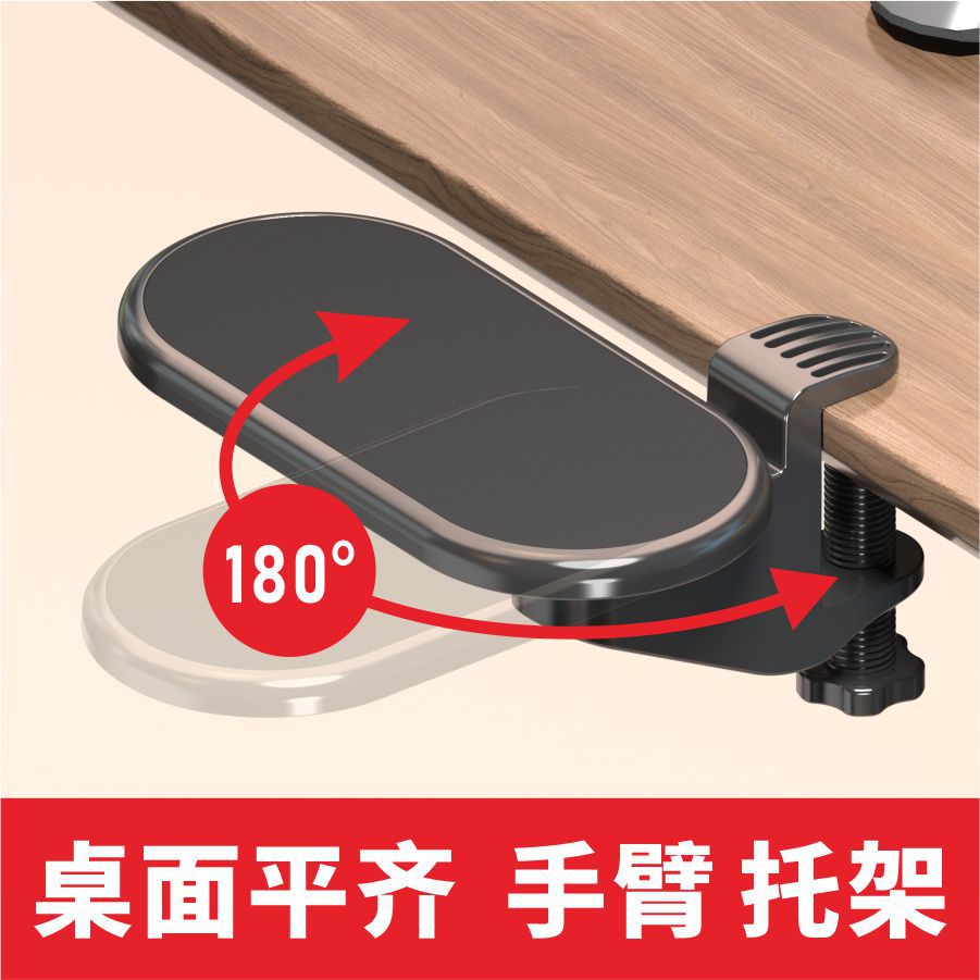 새 컴퓨터 핸드 브래킷 팔 지지대 손목 마우스 패드 데스크탑 확장 회전 디자인 평면 데스크탑 선물