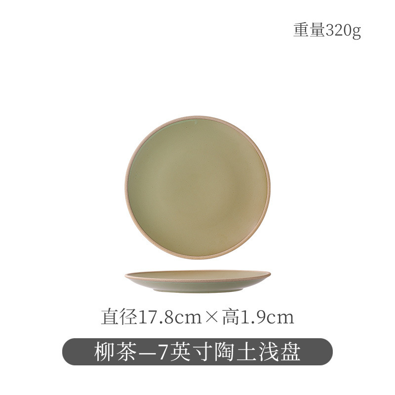 陶瓷复古牛排盘家用菜盘日式餐具大号平盘西餐盘餐厅商用意面盘子|undefined