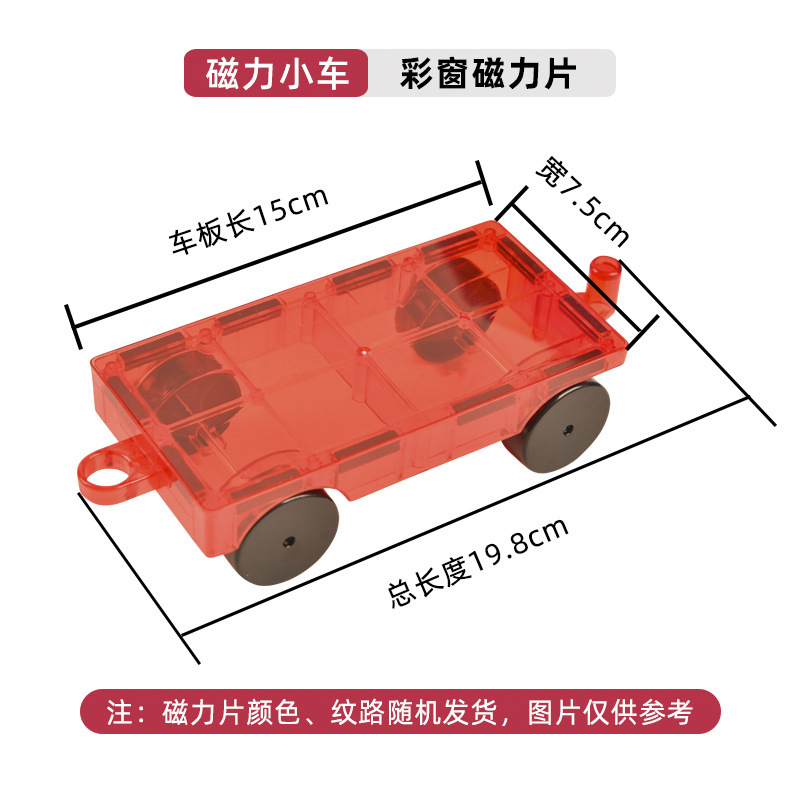 カラーウィンドウ磁気ピースルースピース詰め替え磁気ビルディングブロック子供の教育早期教育磁気おもちゃ|undefined