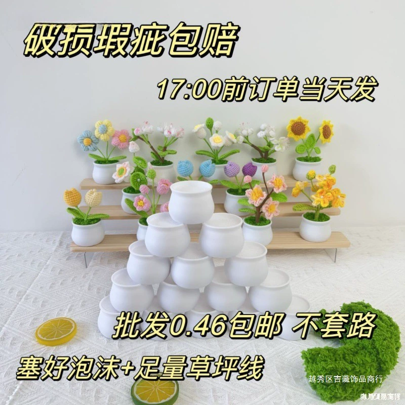 Миниатюрный пластиковый цветочный горшок ручной работы, вязаный крючком, маленькая ваза для суккулентов, устойчивый к падению, наполненный, маленький белый горшок с утолщенными стенками