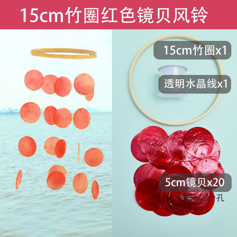 ミラーシェル風鈴 diy 材料パッケージ中秋節小さな新鮮な吊り下げ装飾クリエイティブ手作り装飾寝室 B&B ドアと窓の設置|undefined