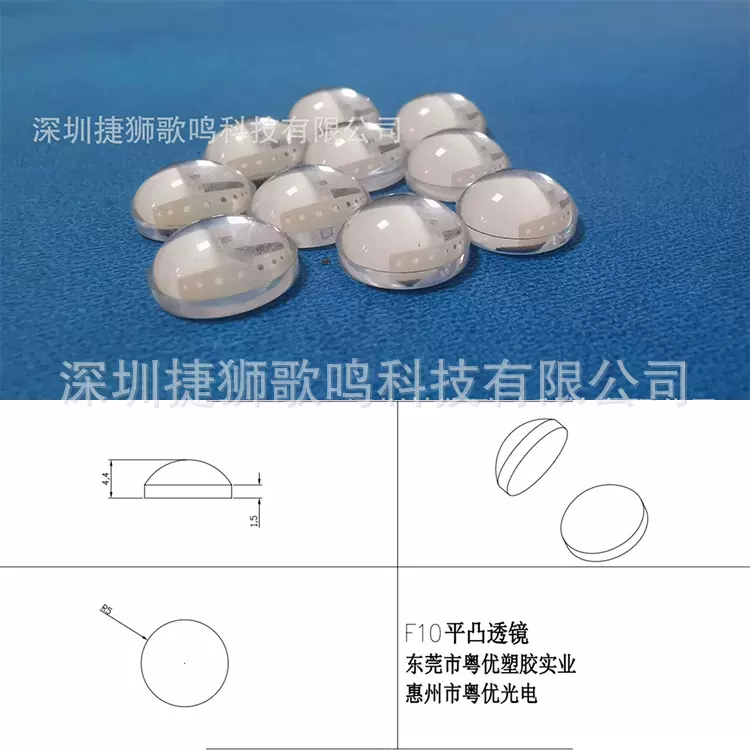 LED镜片日行灯 流氓灯 直径10MM无边平凸透镜