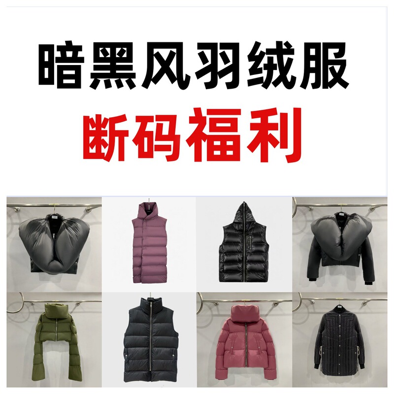 Dark Style down Jacket Clearance Sale Winter Collection down Jacket Special Deal
