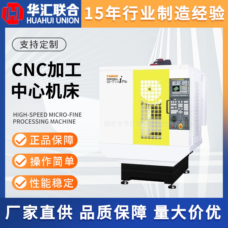 厂家直供FANUC数控CNC加工中心机床进化主轴高速主轴维修服务