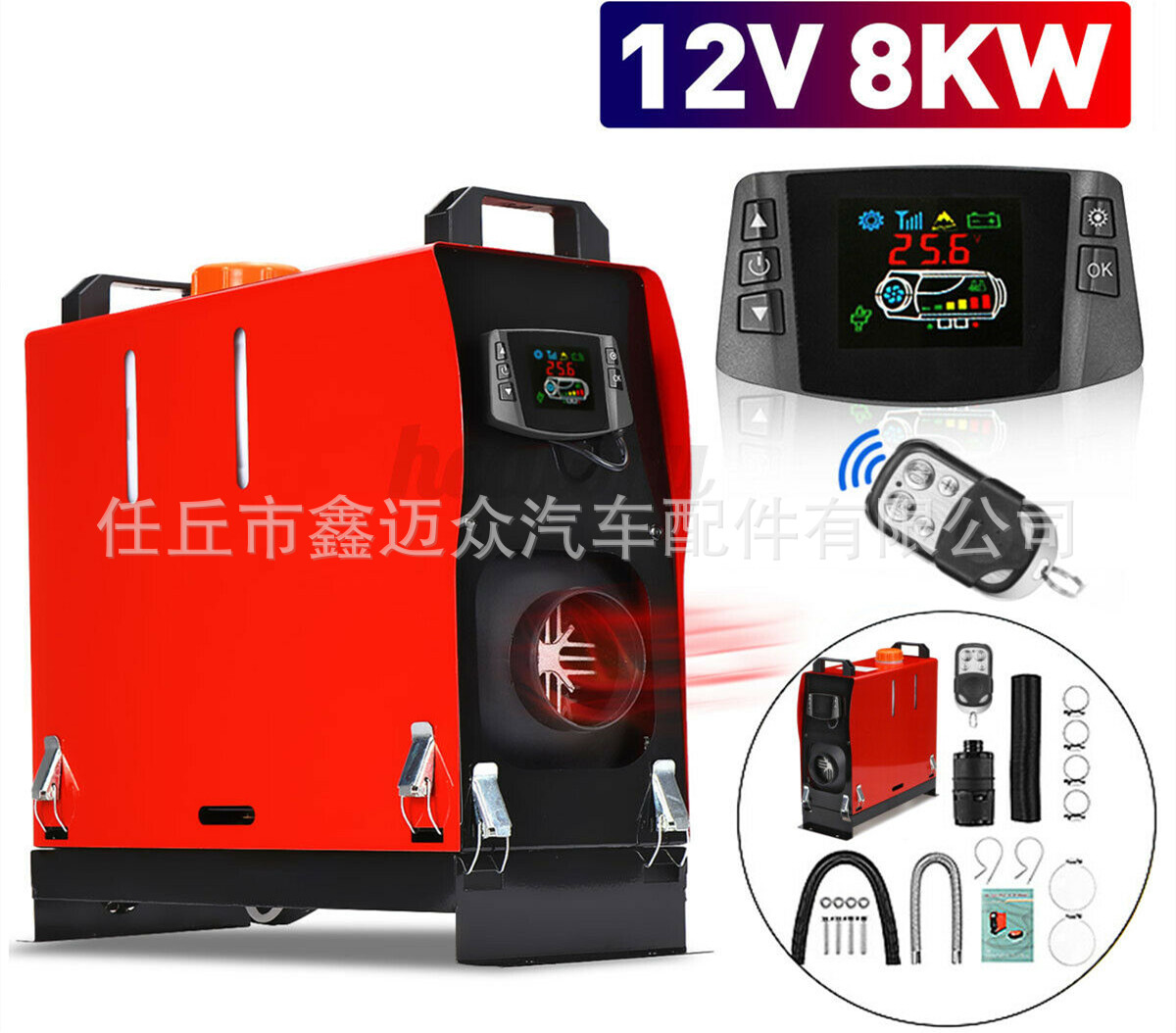 驻车燃油空气加热器燃油暖风机 汽车货车柴油取暖器 空气加热器