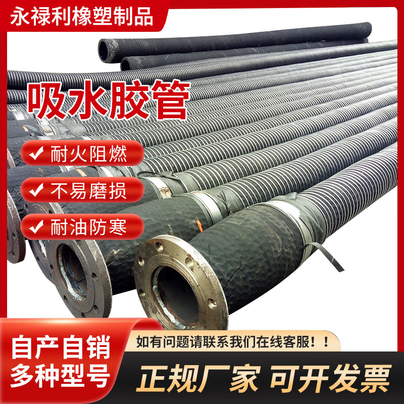 山东制造水泵专用吸水胶管排水胶管钢丝骨架胶管吸排沙胶管
