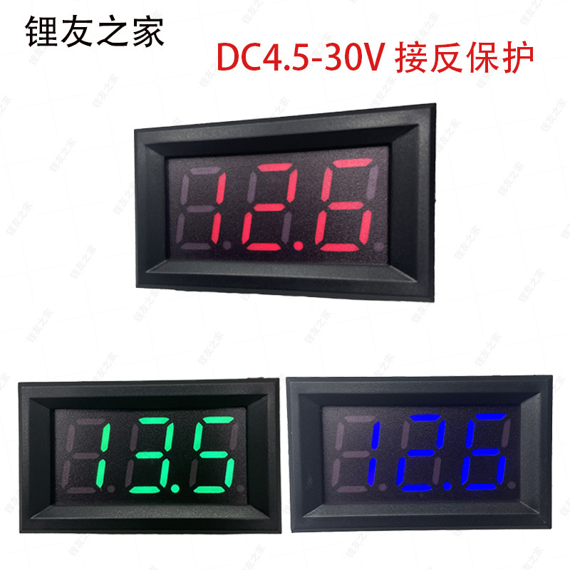 0.56寸二线LED电压显示表头数字显示DC4.5-30V 直流12V 24V